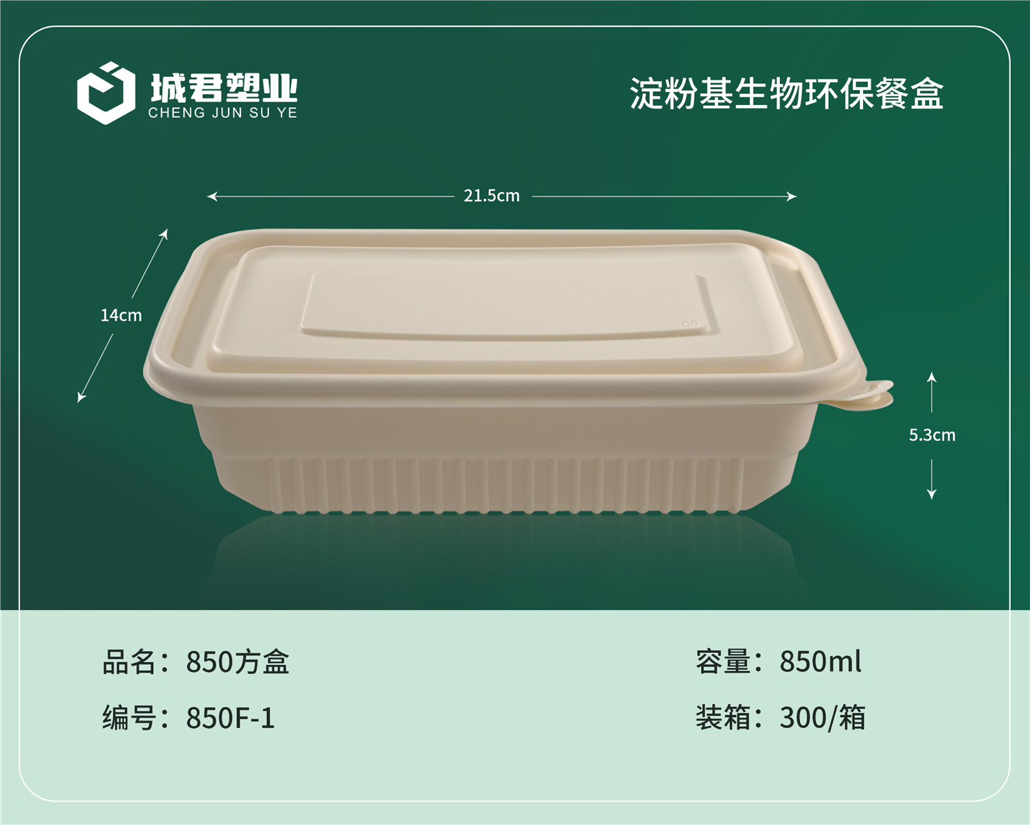 延安市塑料餐盒吸塑餐盒 - 方案