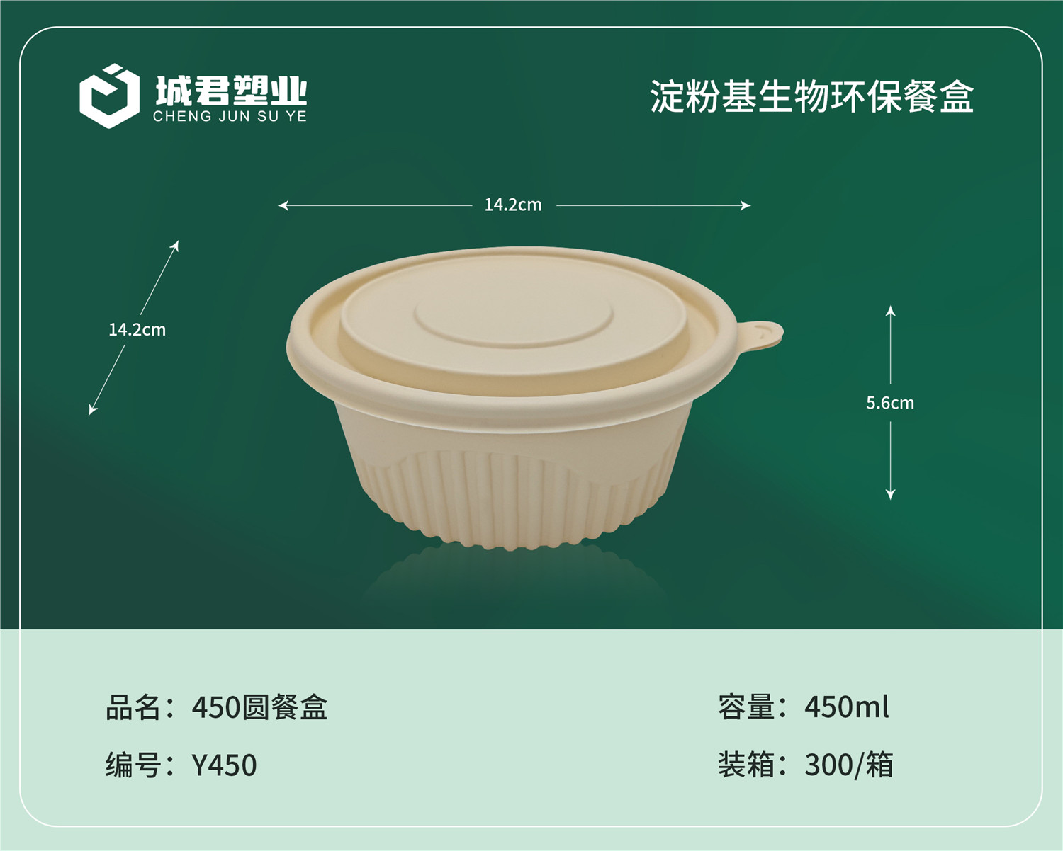 延安市一次性吸塑杯月饼托 - 方案